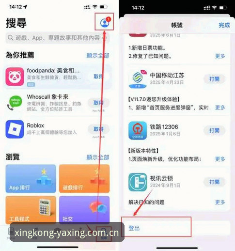 亚星游戏手机版 亚星娱乐平台全面评测:手机版下载体验与注册登录全攻略