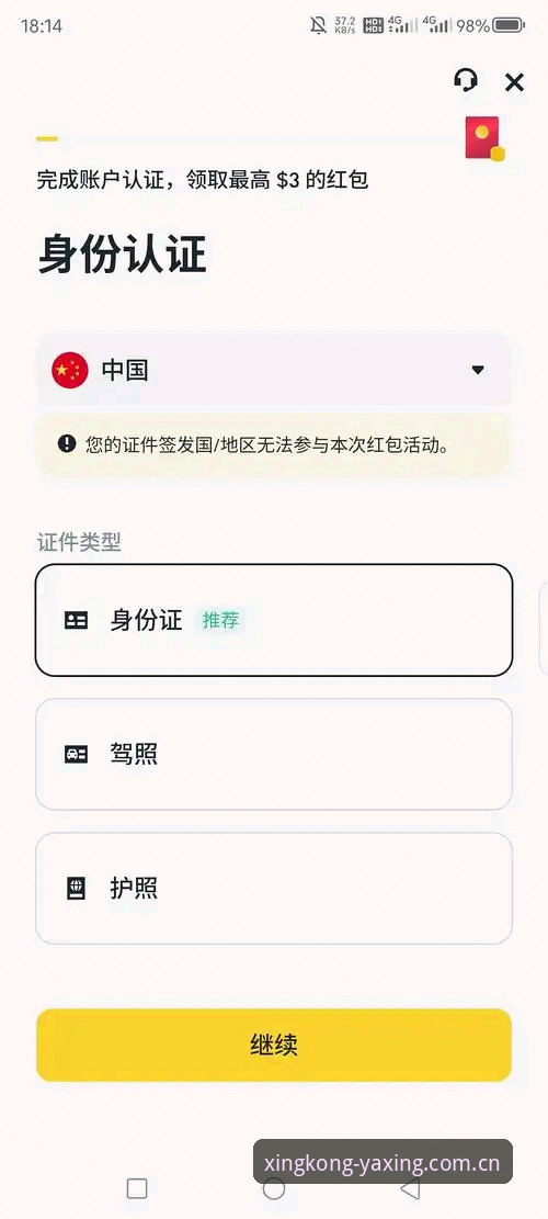 亚星娱乐平台2026最新版本注册与使用教程